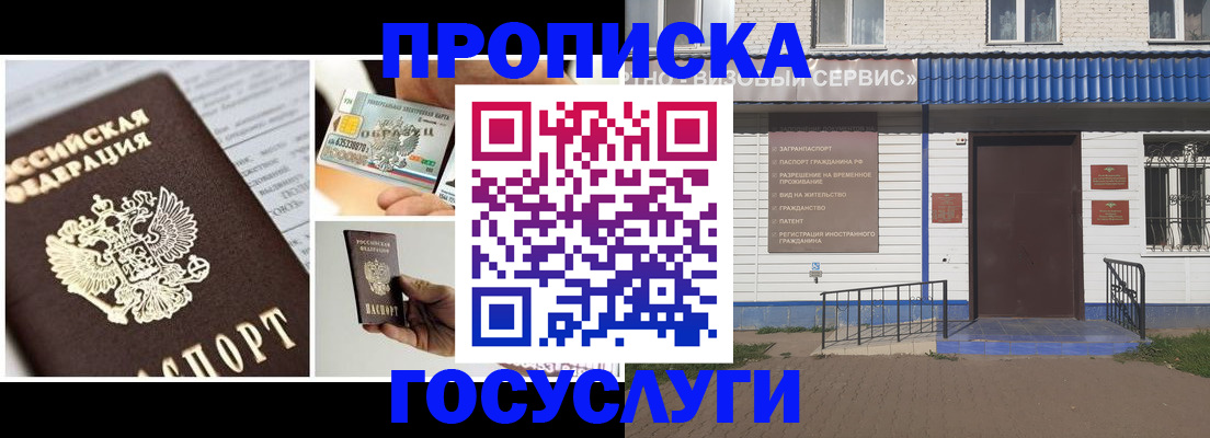 прописка от собственника в Вологодской области