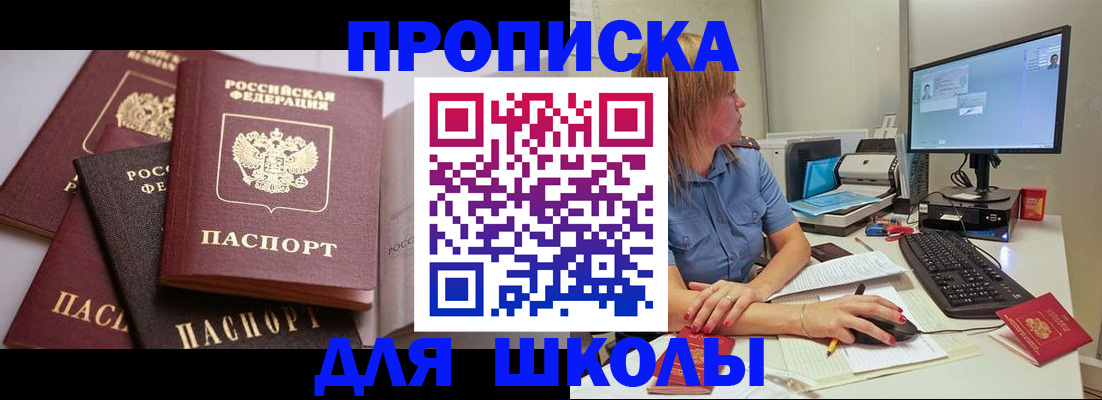 прописка для военкомата в Вологодской области