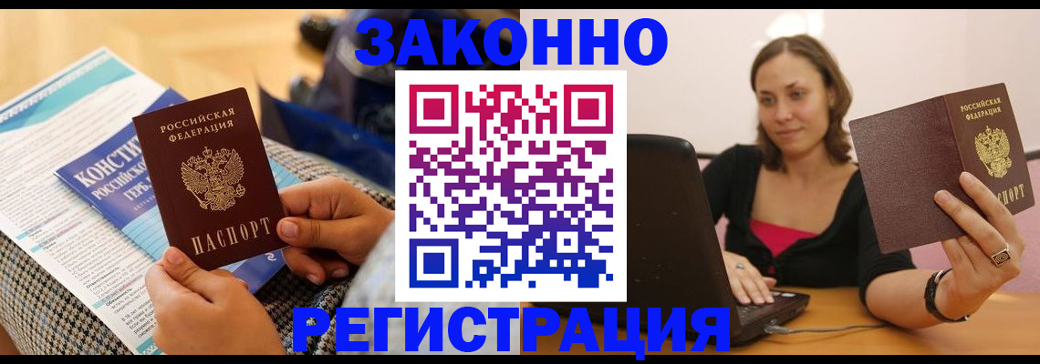миграционный учет в Вологодской области